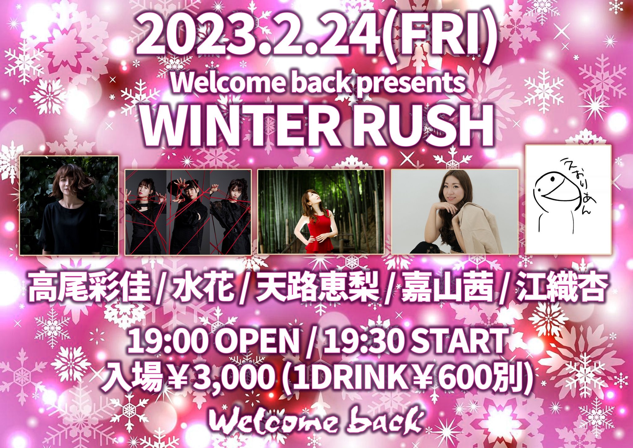 Welcome back presents WINTER RUSH