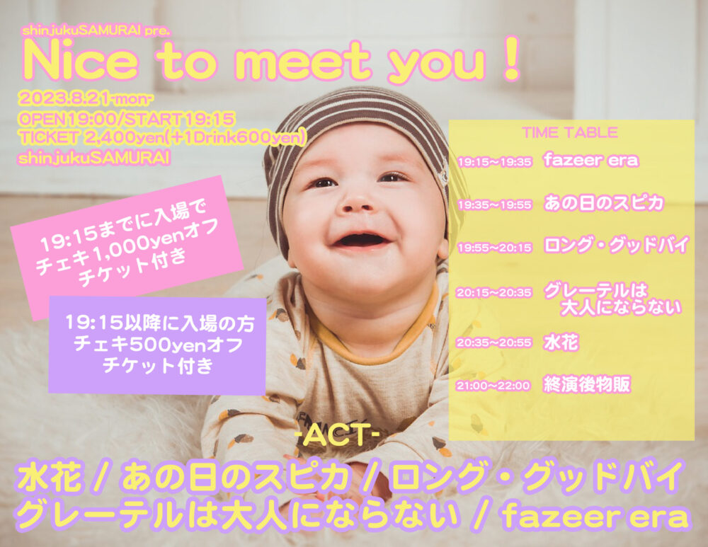 「Nice to meet you！」新宿SAMURAI