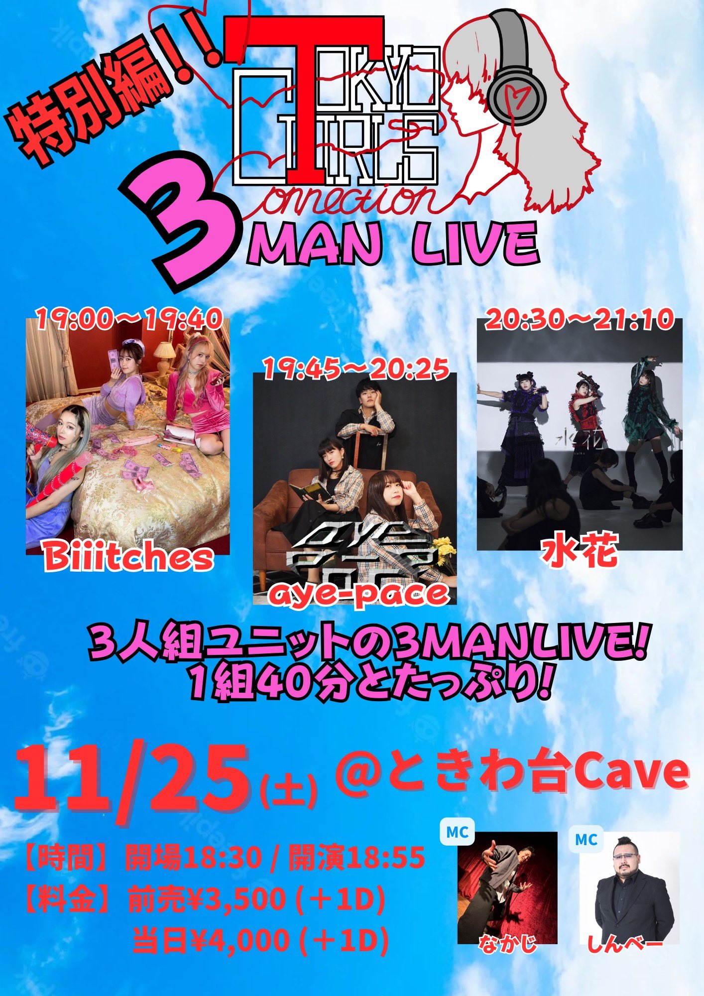 『3MAN LIVE「tokyo girls connection』ときわ台cave